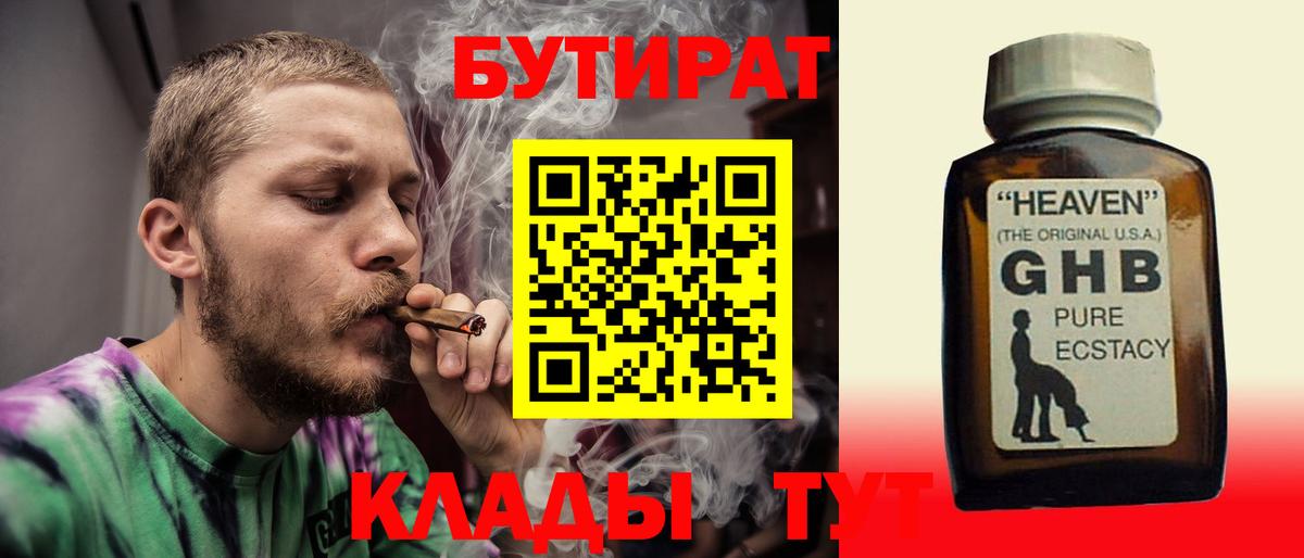 Кропоткин  БУТИРАТ буратино  БУТИРАТ  Вход с VPN 