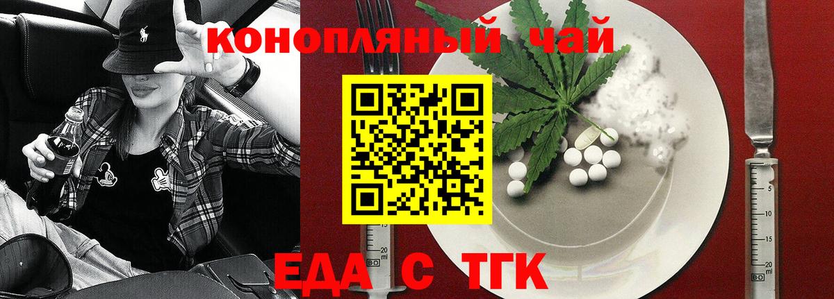 Кропоткин  Печенье с ТГК конопля  Вход с VPN 