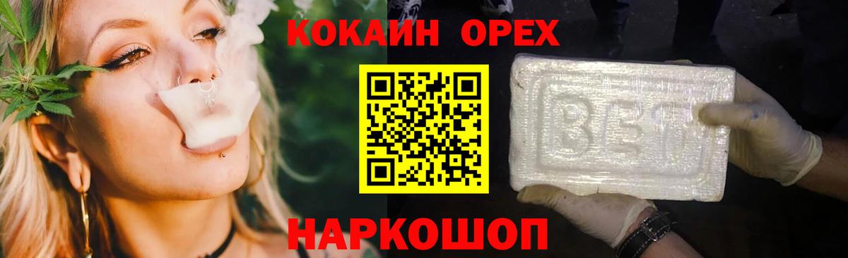 Кропоткин  Cocaine 98%  COCAIN Fish Scale  Вход с VPN 