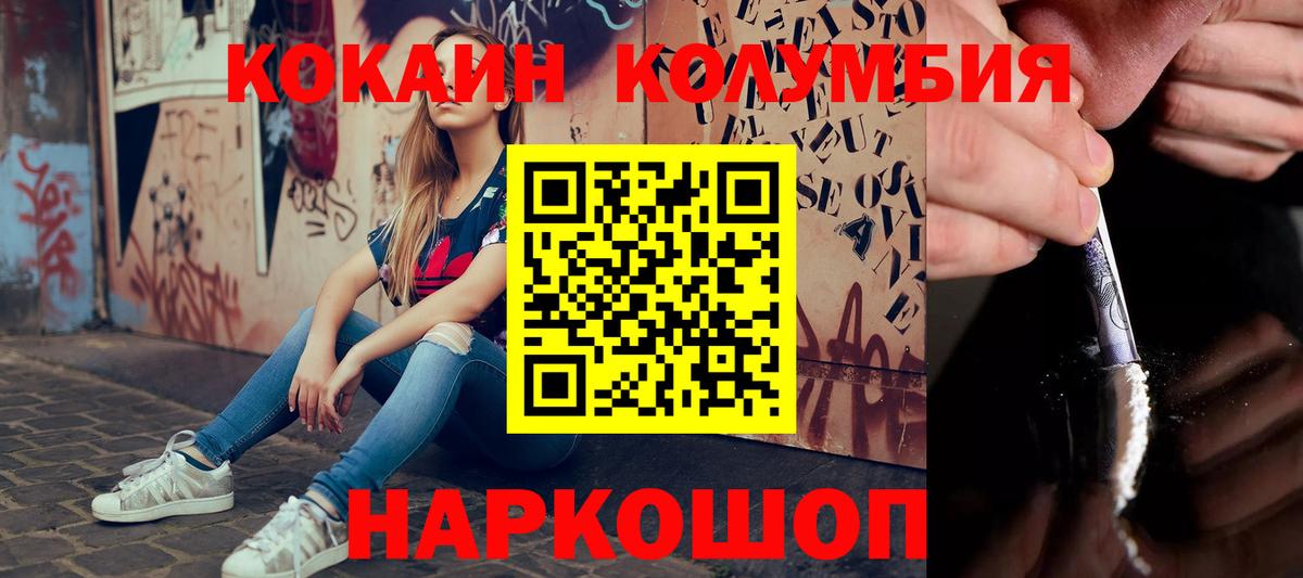 Cocaine 98% Кропоткин