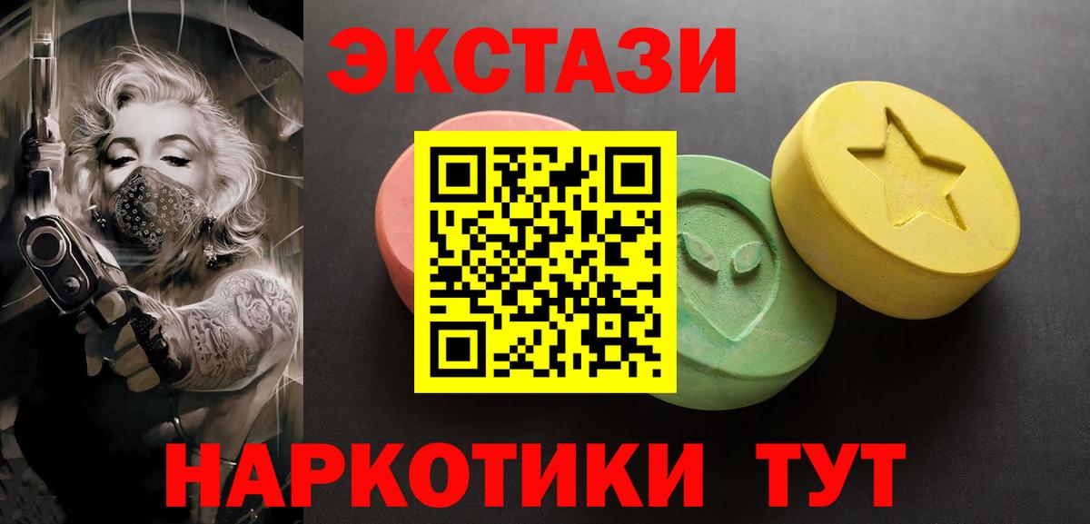 ЭКСТАЗИ MDMA  ЭКСТАЗИ Cube  Кропоткин  Вход с VPN 