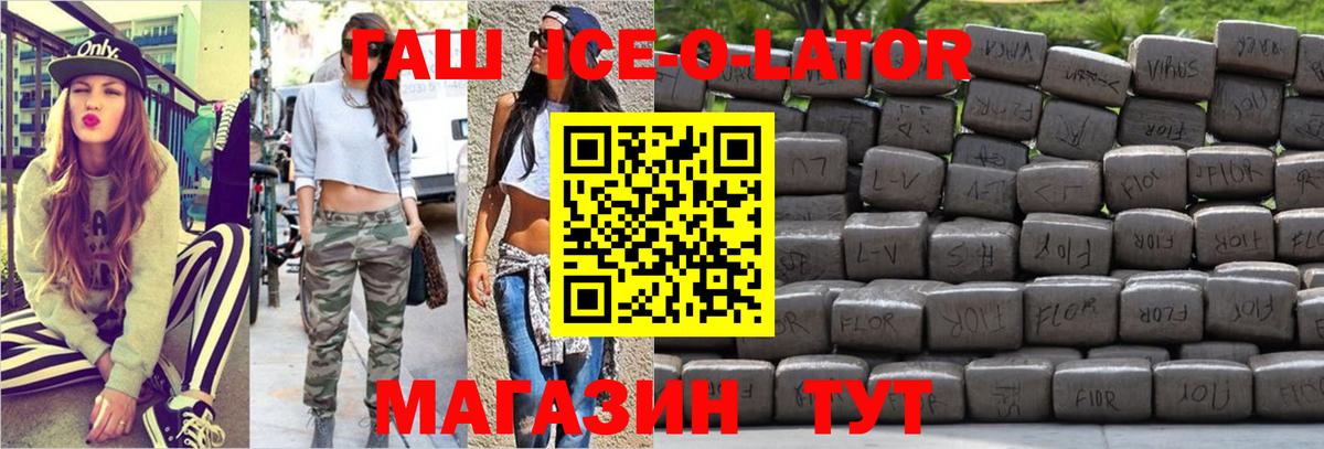 ГАШИШ Cannabis  Гашиш AMNESIA HAZE  Кропоткин  Вход с VPN 