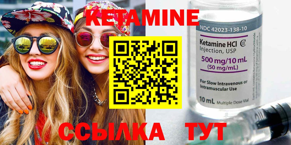 КЕТАМИН VHQ Кропоткин