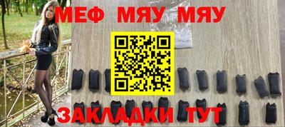 меф VHQ Кингисепп