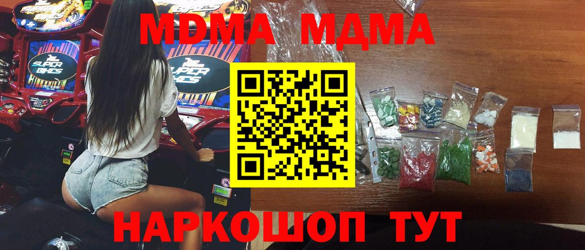 MDMA VHQ Кропоткин