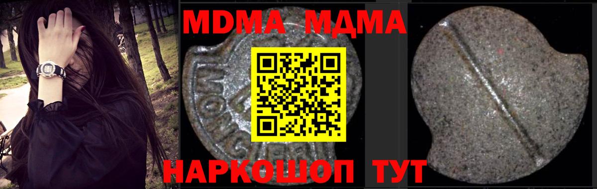МДМА Molly  Вход с VPN  Кропоткин  МДМА кристаллы 