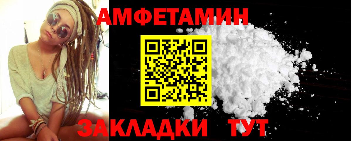 Первитин Methamphetamine Кропоткин