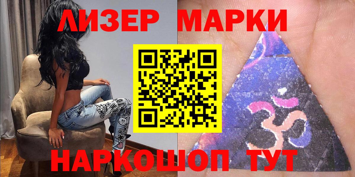 где купить наркотик  Марки N-bome 1,5мг  Вход с VPN  Кропоткин 