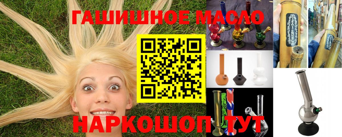 ТГК вейп  наркошоп  Кропоткин  Вход с VPN 