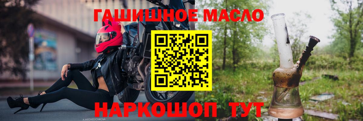 ТГК концентрат Кропоткин
