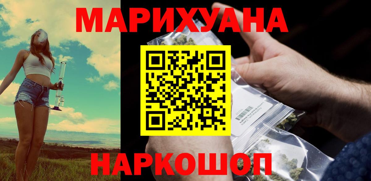 МАРИХУАНА индика Кропоткин